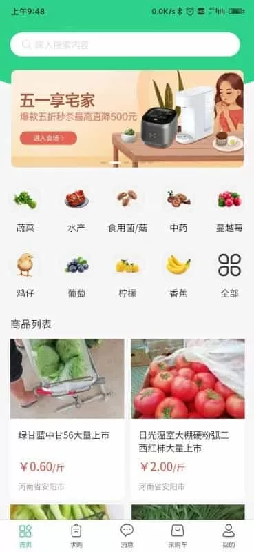 善为云商