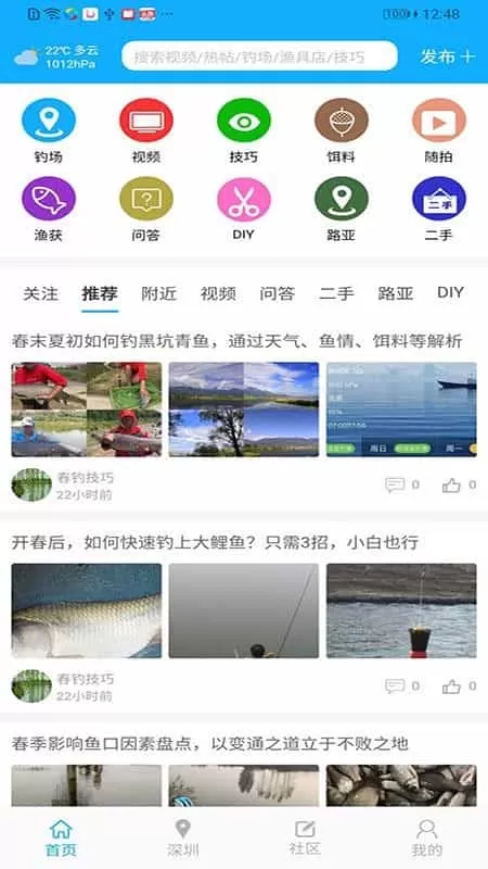 去钓鱼吧