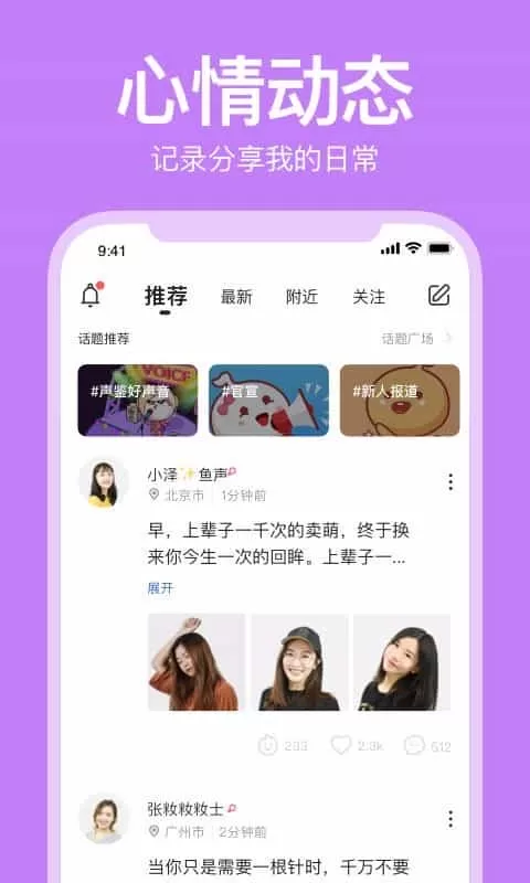 声鉴