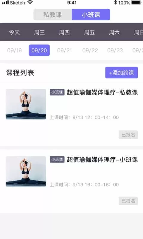 萨托瑜伽T
