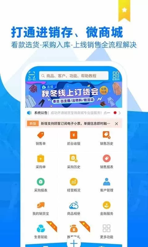 商品云相册