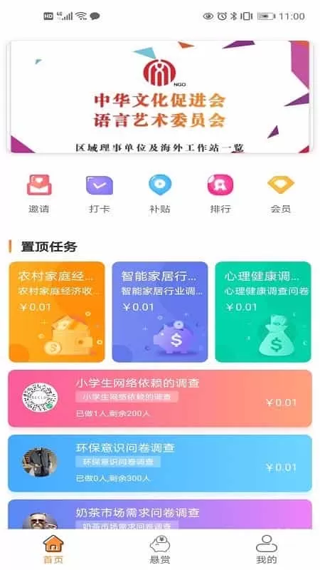 去哪赚