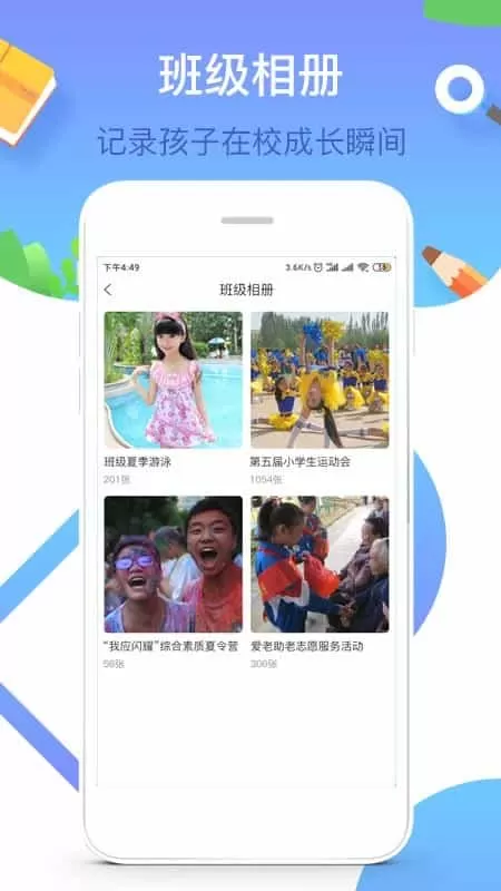 润林校园家长版