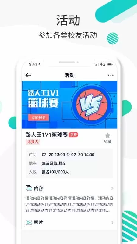 圈志校友