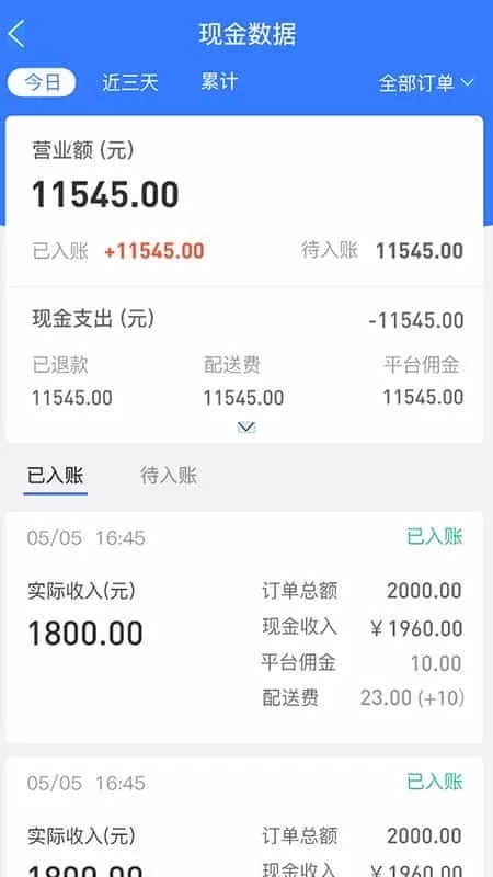 趣淘鲸商家