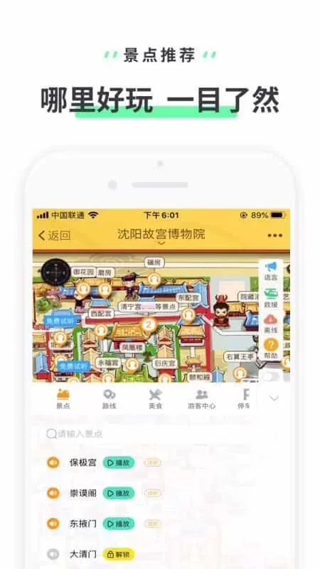沈阳故宫