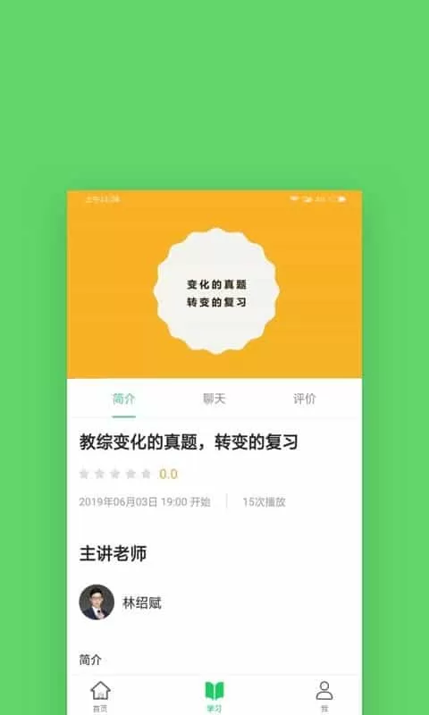 燃师