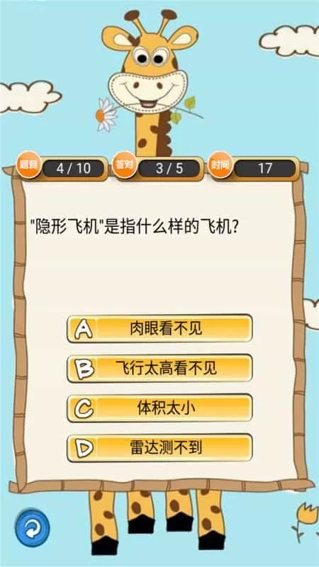 趣味答题猜谜