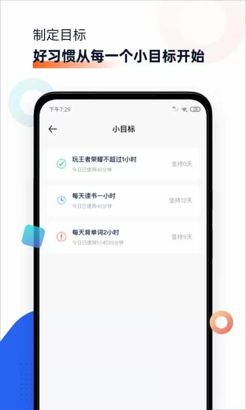 时间统计局