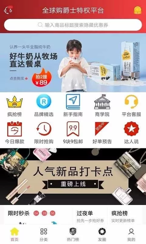 全球购爵士特权