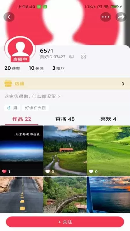 生活美好