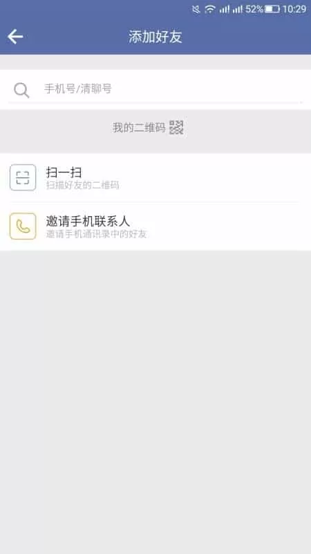 清聊