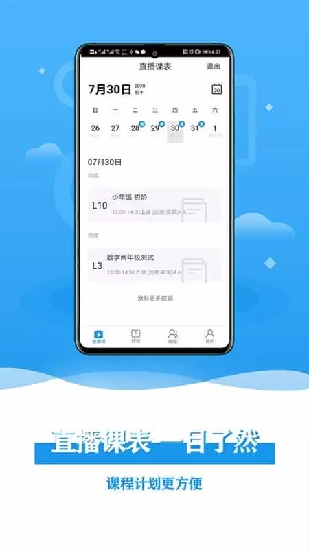 谦谦学屋老师端