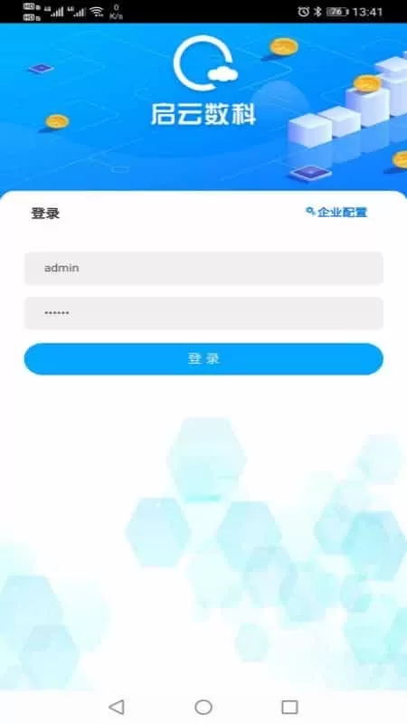 启云财资移动助理