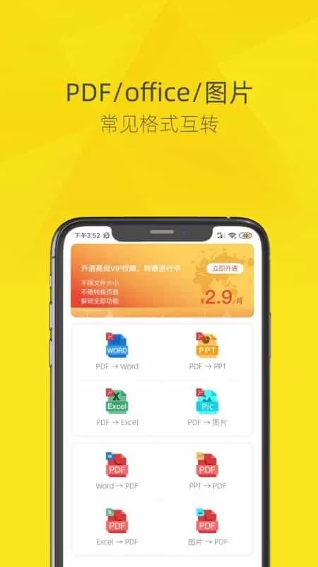 一键PDF转换器