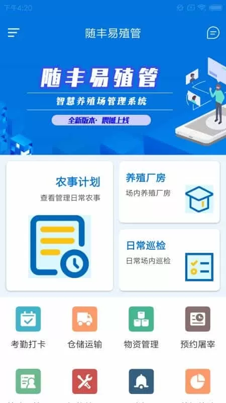 随丰易殖管