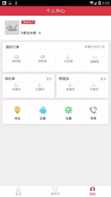 汽配铺