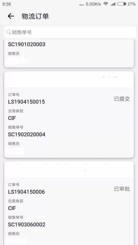 怒吼