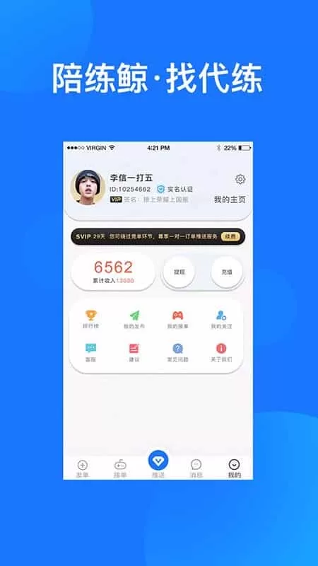 陪练鲸