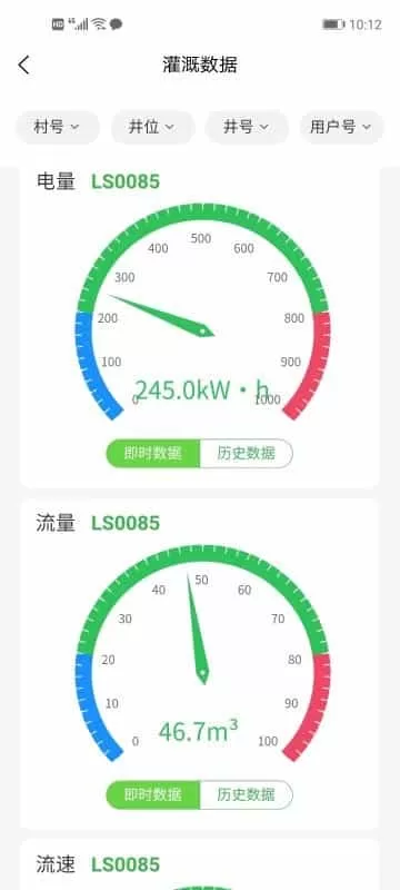 智联农业