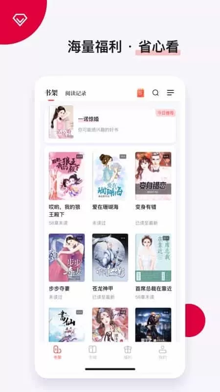 抢先书院