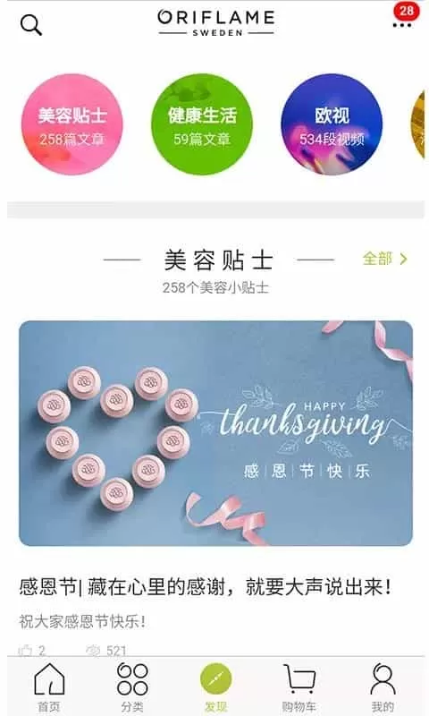 移动欧瑞莲