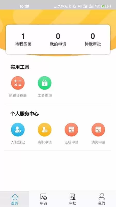 签诺宝