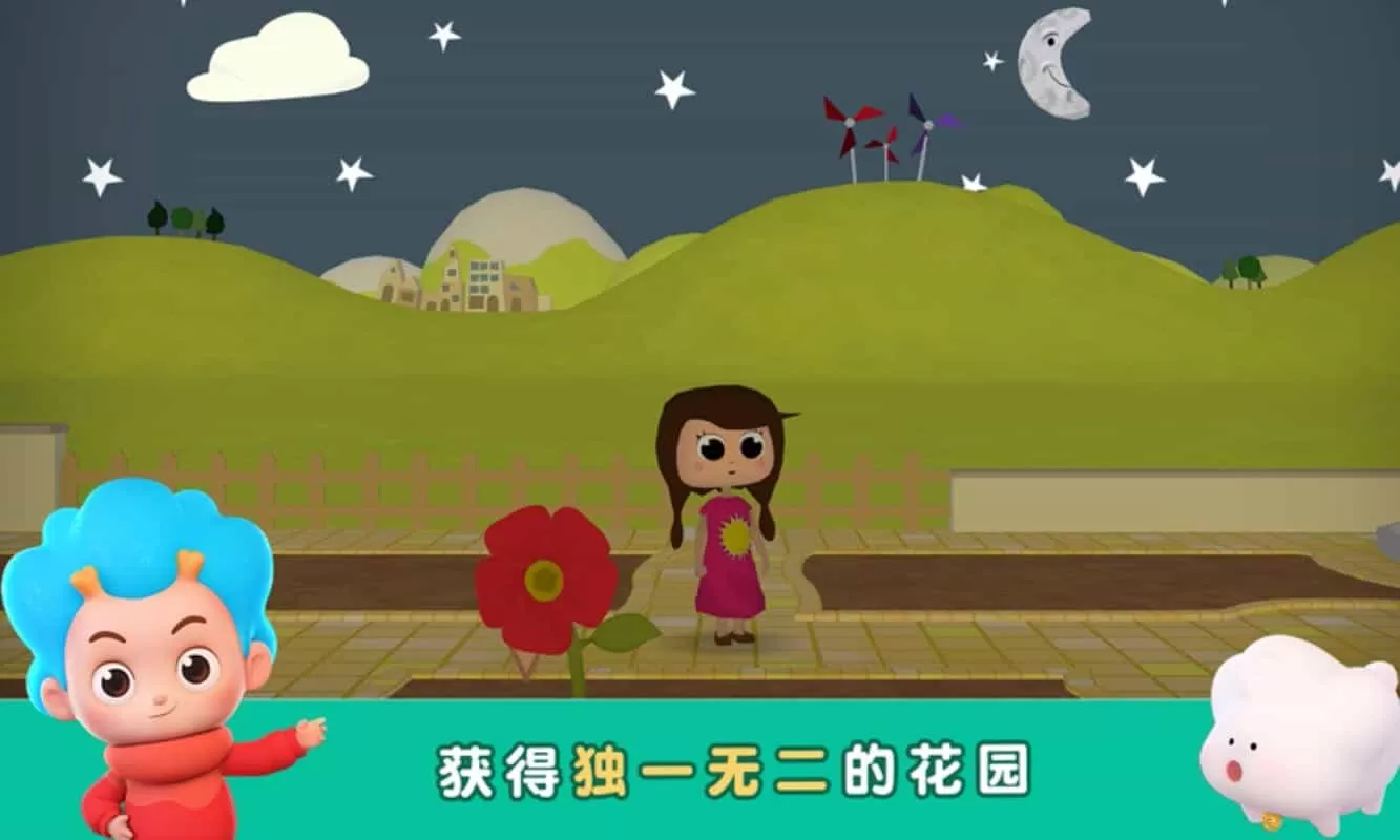 植物的一生