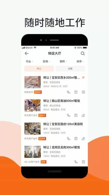 铺小旺