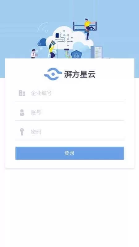 湃星云经典版