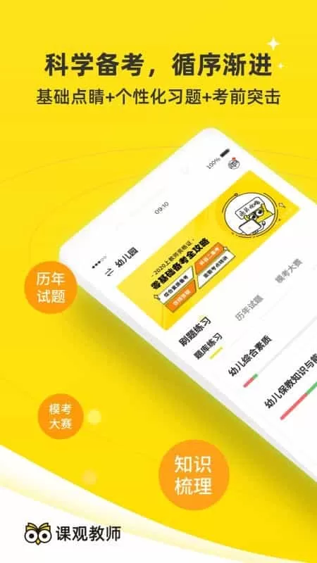 教师资格证