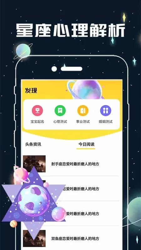 测测星座缘分配对