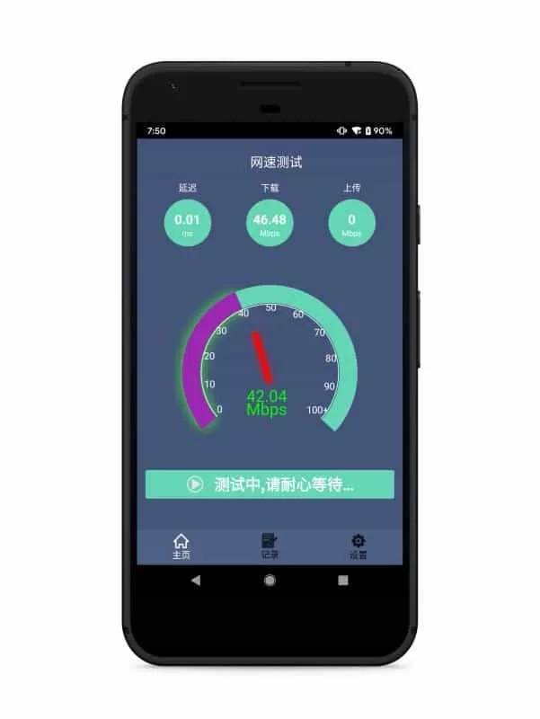 网速测试