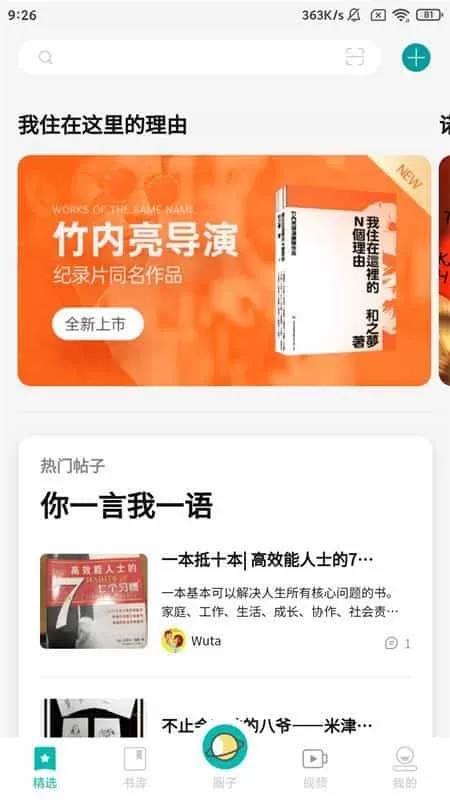 墨库