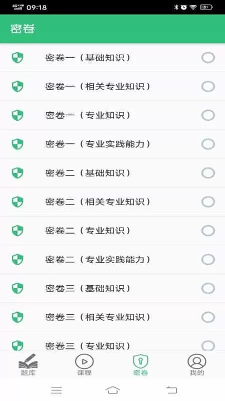公共卫生主治医师题库