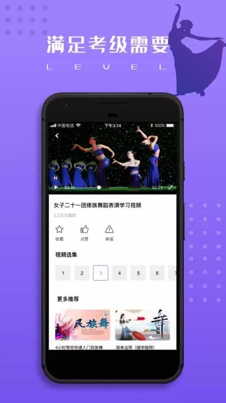 舞蹈教学视频