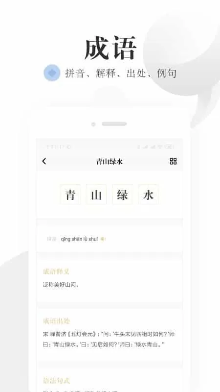 汉学宝典