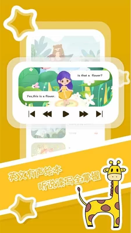 儿童英文绘本故事