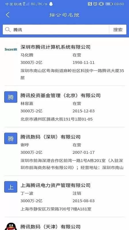 企信通