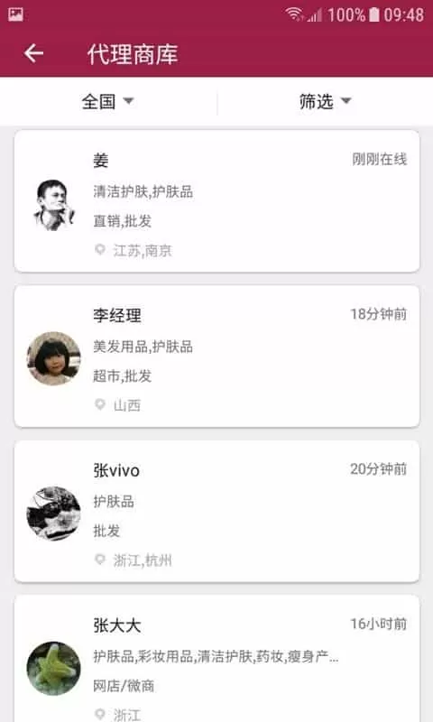 环球化妆品网
