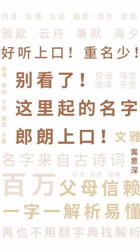 宝宝起名大师