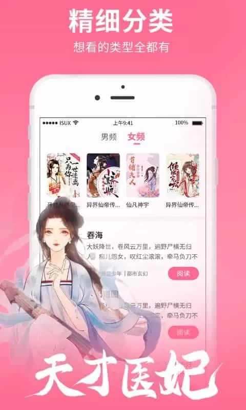 猎文小说