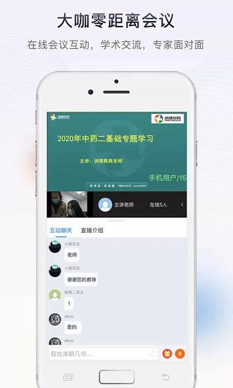 临医会