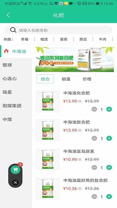 良衡商贸