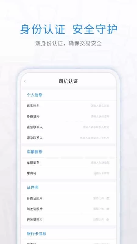 煤嘟嘟司机版