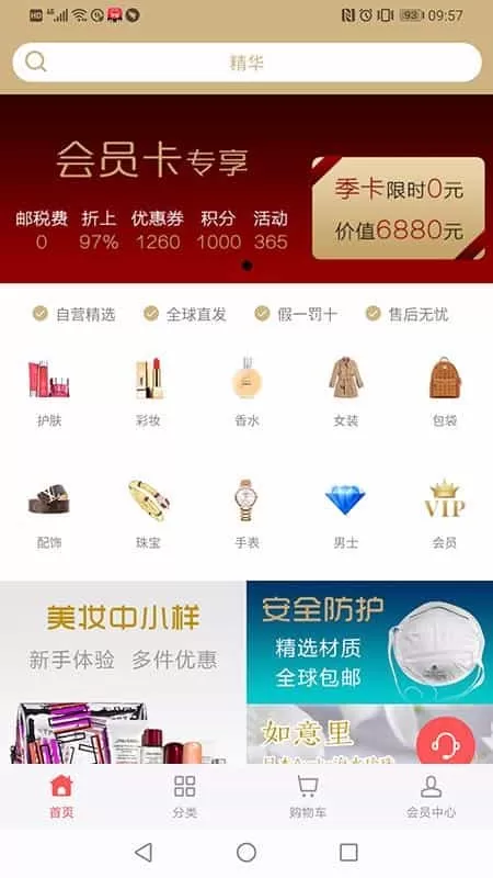 美知会员