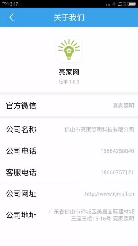 亮家网