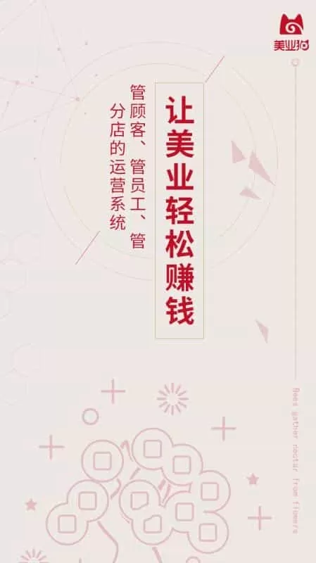 美业猫