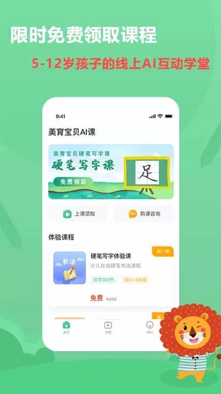 美育宝贝