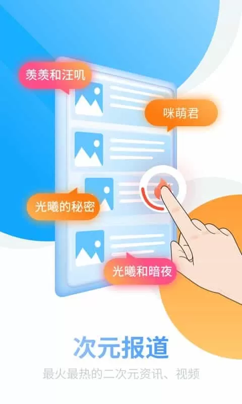 咪萌桌面宠物